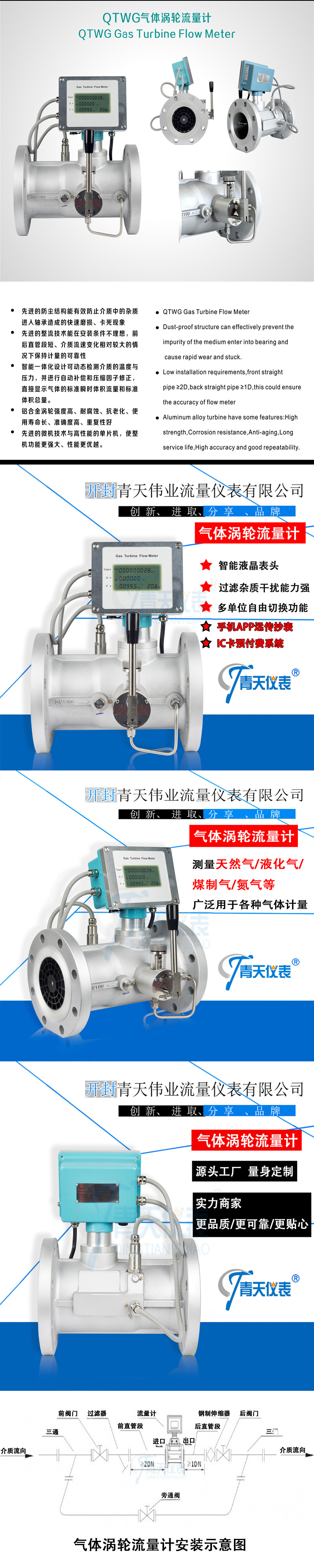 QT-LWGQ气体涡轮流量计详情展示.jpg