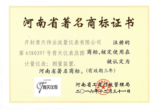 商标证书