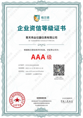 资信等级证书.jpg