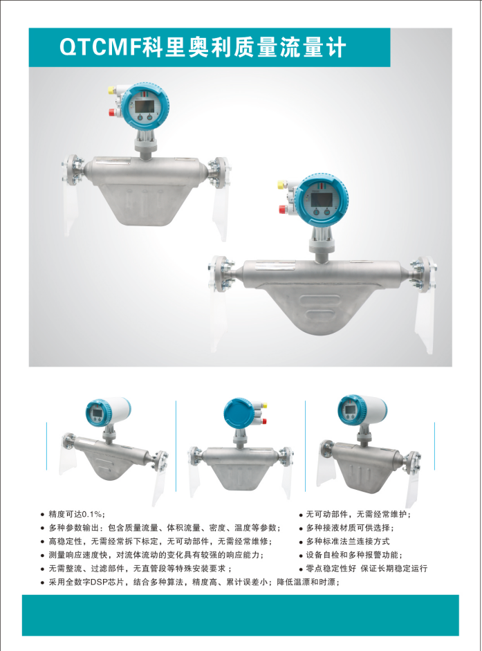 质量流量计.jpg