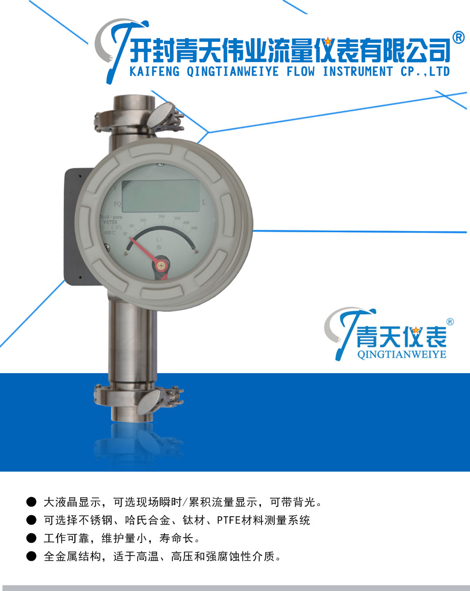 金属管卡箍液晶显示流量计 金属管卡箍液晶显示流量计