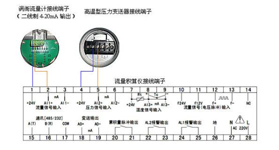 三线制流量计接线图图片